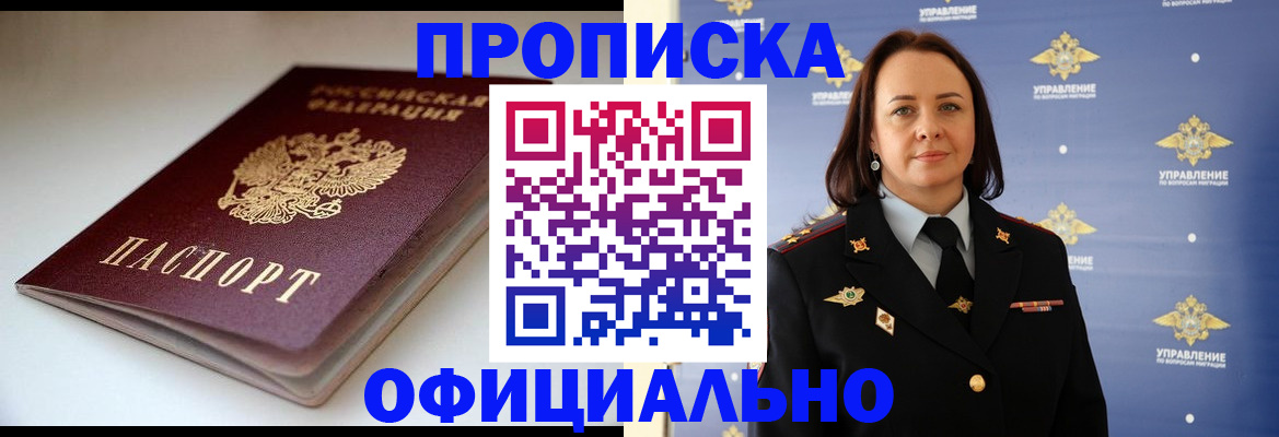 миграционный учет в Рубцовске