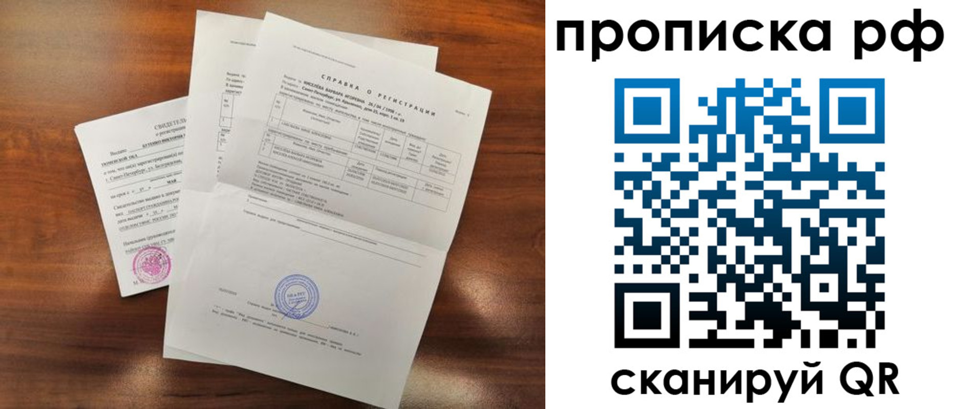прописка для школы в Рубцовске