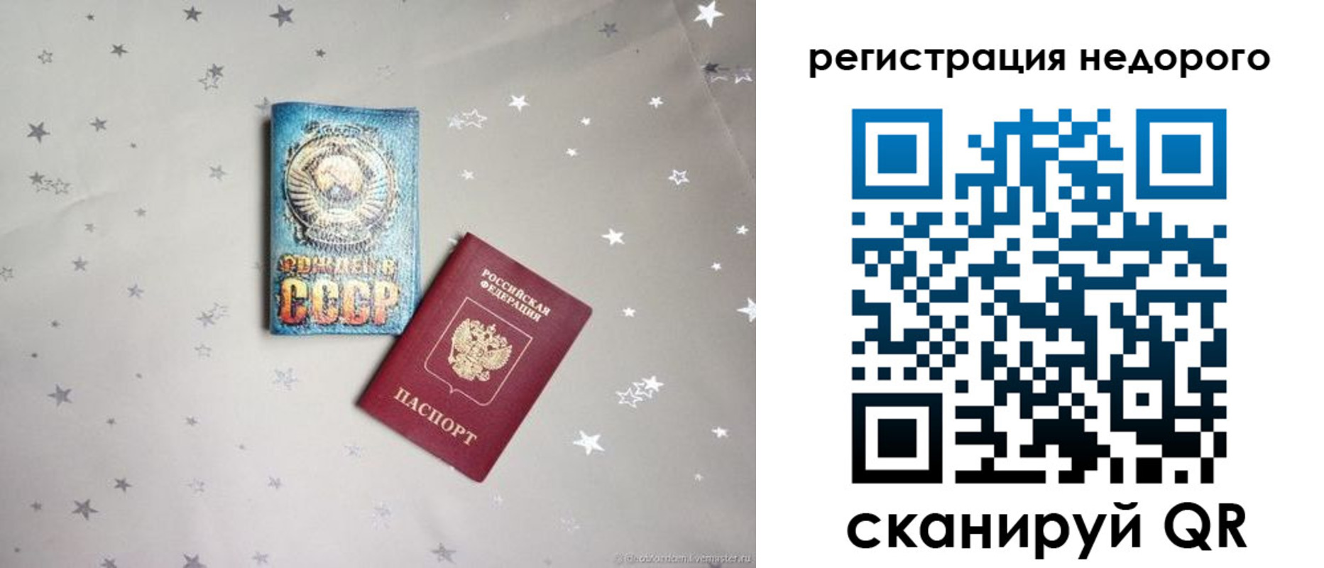 прописка для работы в Рубцовске
