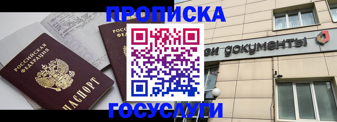 временная регистрация поиск в Рубцовске