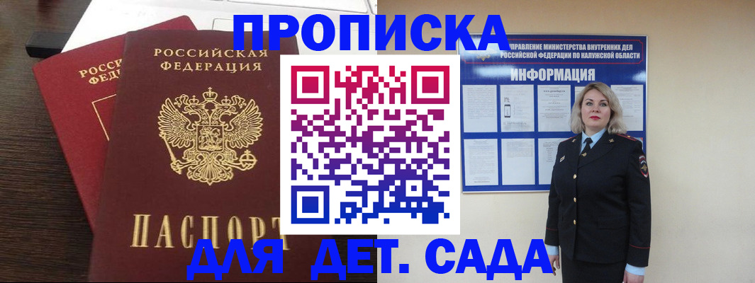 прописка для кредита в Рубцовске