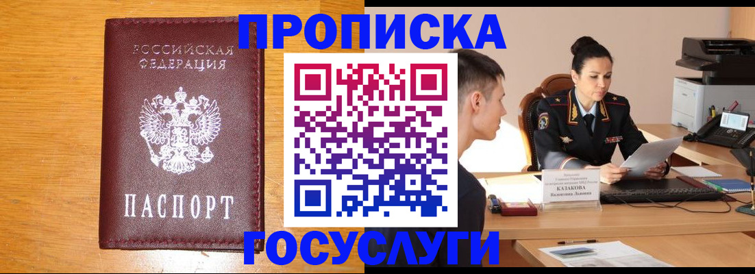 временная регистрация собственник в Рубцовске