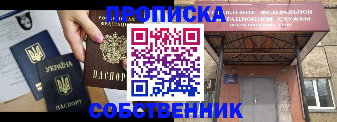 временная регистрация поиск в Рубцовске